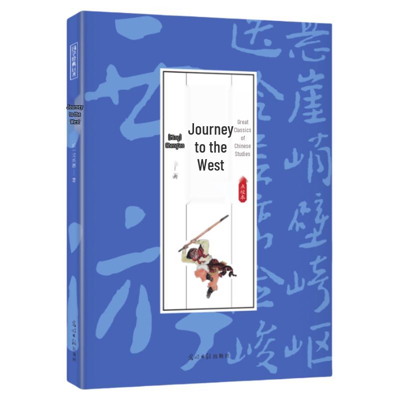 Journey to the West: Youth Edition for Junior High