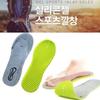 Sports Silicone Insoles, Functional Gel Insoles