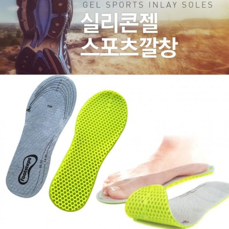 Спортивные силиконовые стельки, функциональные гелевые стельки INLAY silicone insoles for women