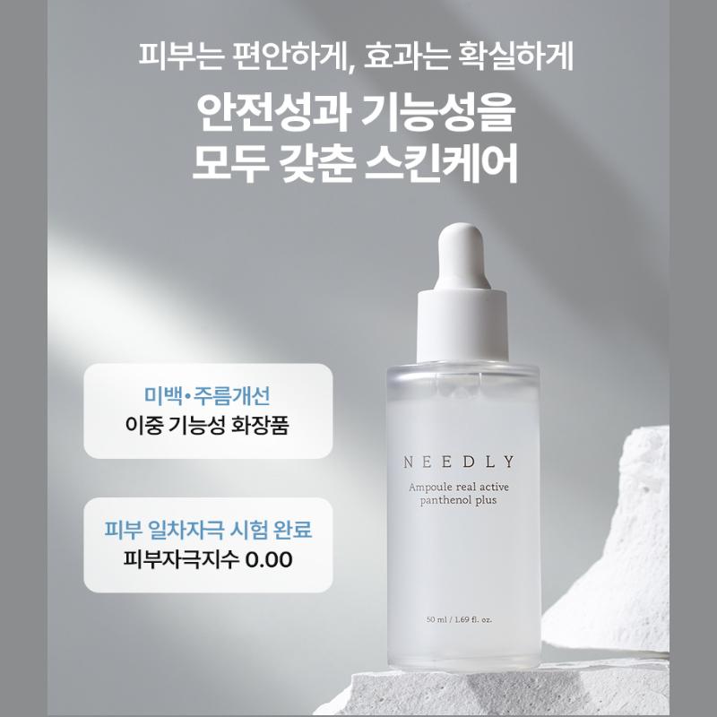 NEEDLY Ampoule Real Active Panthenol Plus 50ml