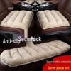 Winter Plush Car Seat Cushion, Single Piece, Non-Backrest, Soft Three-Piece Set for Rear Seat Warmth.