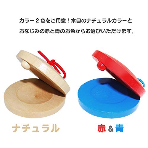 Castaniete din lemn de origine, blânde cu mâinile, castaniete educative pentru copii de grădiniță și școală primară, învățarea ritmului, set cadou de 2 (R