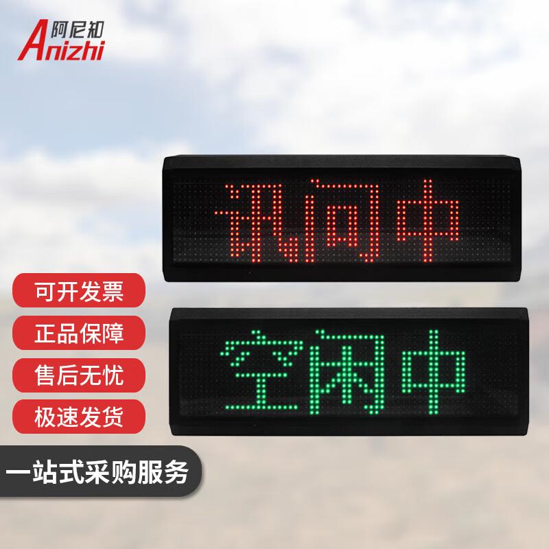 Anizhi Electronic Door Plate Status Display
