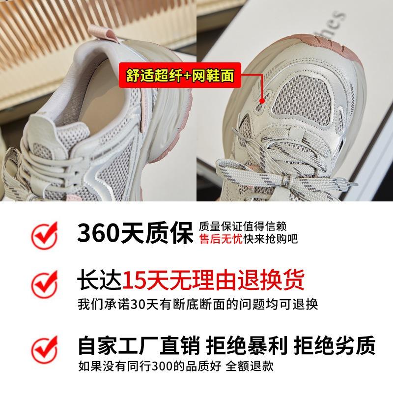 New Dad Shoes Women's Spring Platform Heightening Shoes Casual Versatile Shoes Children's Breathable Sports Running Women's Shoes