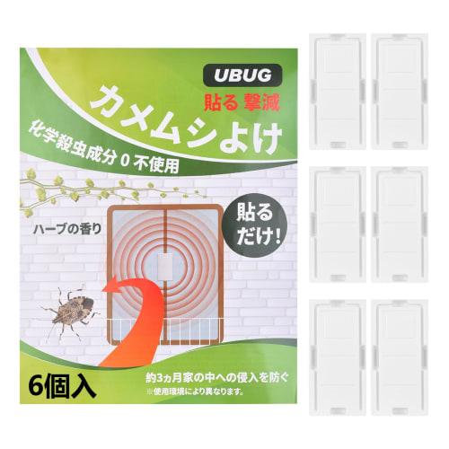 

UBUG Stink Bug Repellent, Stink Bug Repellent, Stick-On Type (6-Pack) for Windows, Screens, Balconies, Laundries, Entryways, and More! Insect Repellen