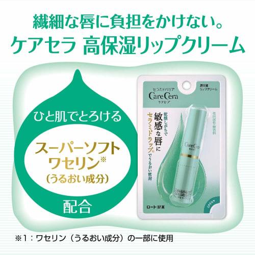 CareCera CareCera Highly Moisturizing Lip Cream