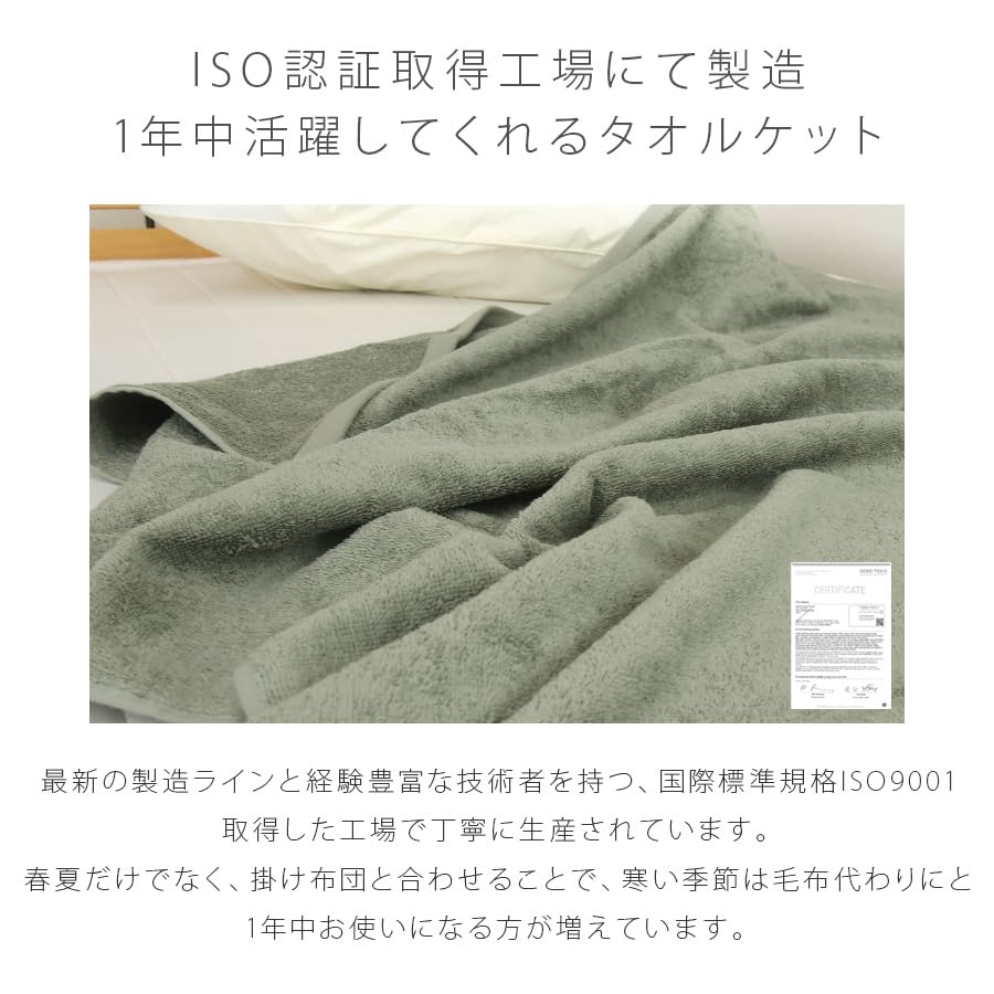 Rivere Towel Egyptian Thick Half-Size Blanket, 100% Cotton, Summer, Moisture-Wicking, Quick-Drying, (Sage Green)