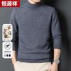 Hengyuanxiang Men's Pure Wool Thick High-Neck Pullover Sweater