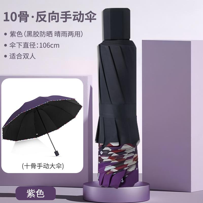 Umbrella Large Men's Folding Umbrella Large Windproof Reinforced Heavy Rain Special Manual Double Umbrella for Both Weather and Rain