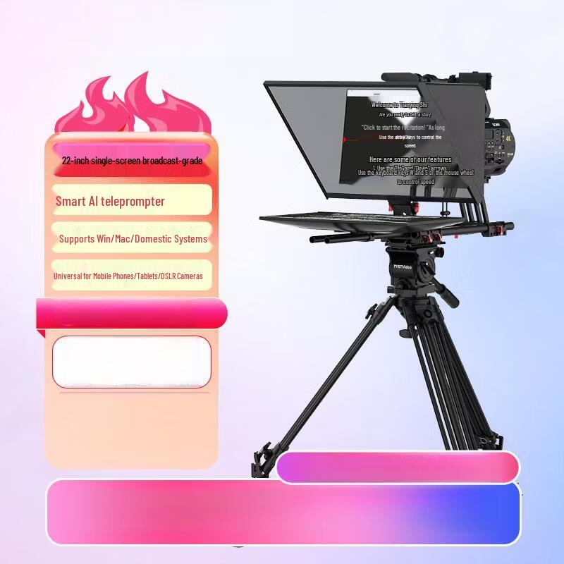 YMY 22-inch Broadcast Teleprompter (CN version)