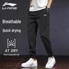 Men's Quick-Dry Sport Pants