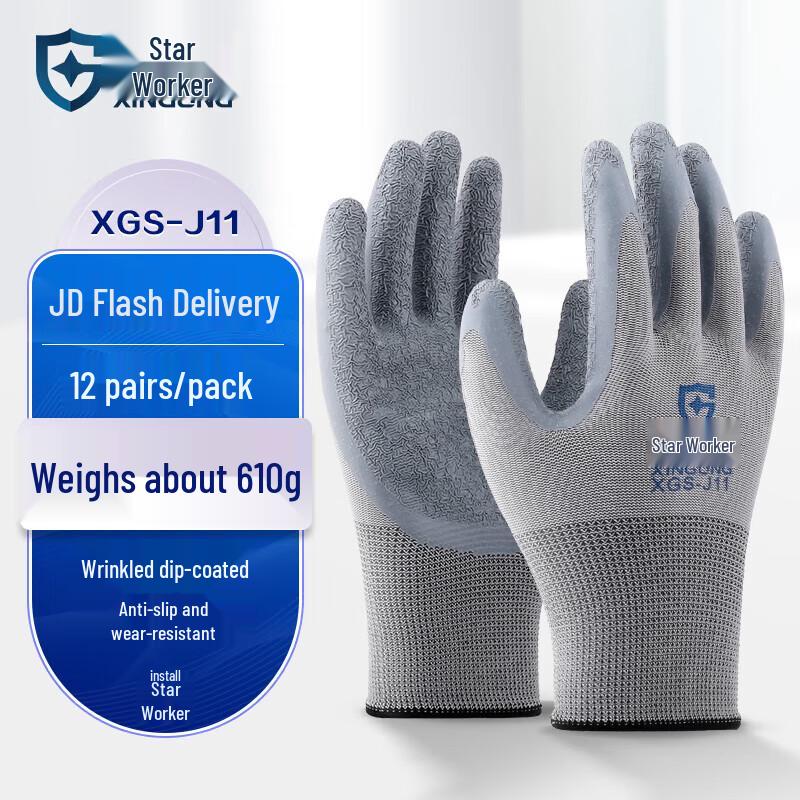 Xinggong Latex Dipped Work Gloves