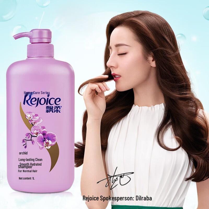Rejoice Daily Care Hydrating & Smoothing Shampoo