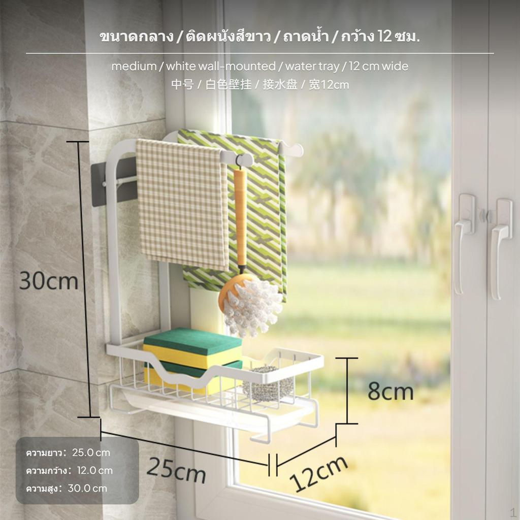 Metal Towel Rack, WallMounted & Countertop Draining Shelf, NoDrill Storage Holder for Kitchen Sink,