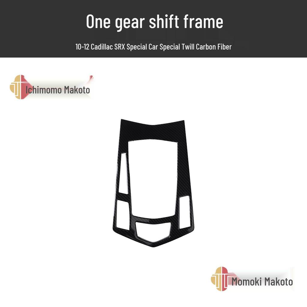 10-12 SRX Peach Wood Air Vent Frame Carbon Fiber Anti-Scratch Stickers
