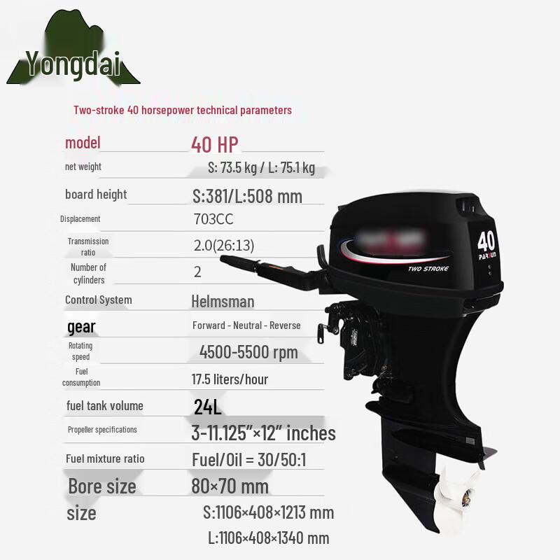 Лодочный мотор Yongdai