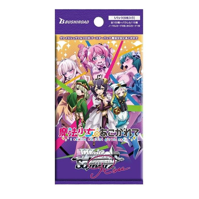 Weiss Schwarz Rose Booster Pack: Magical Girl Aspirations BOX