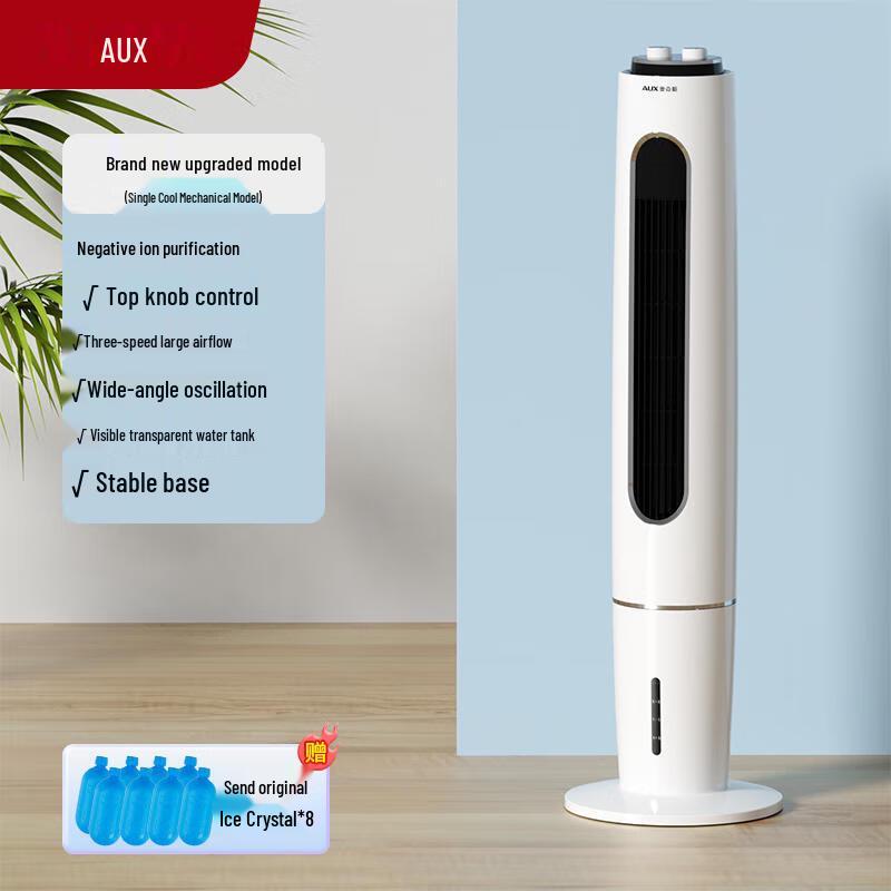 Aux FT-TS45C Bladeless Tower Air Cooler Fan CN Plug (adapter Included)