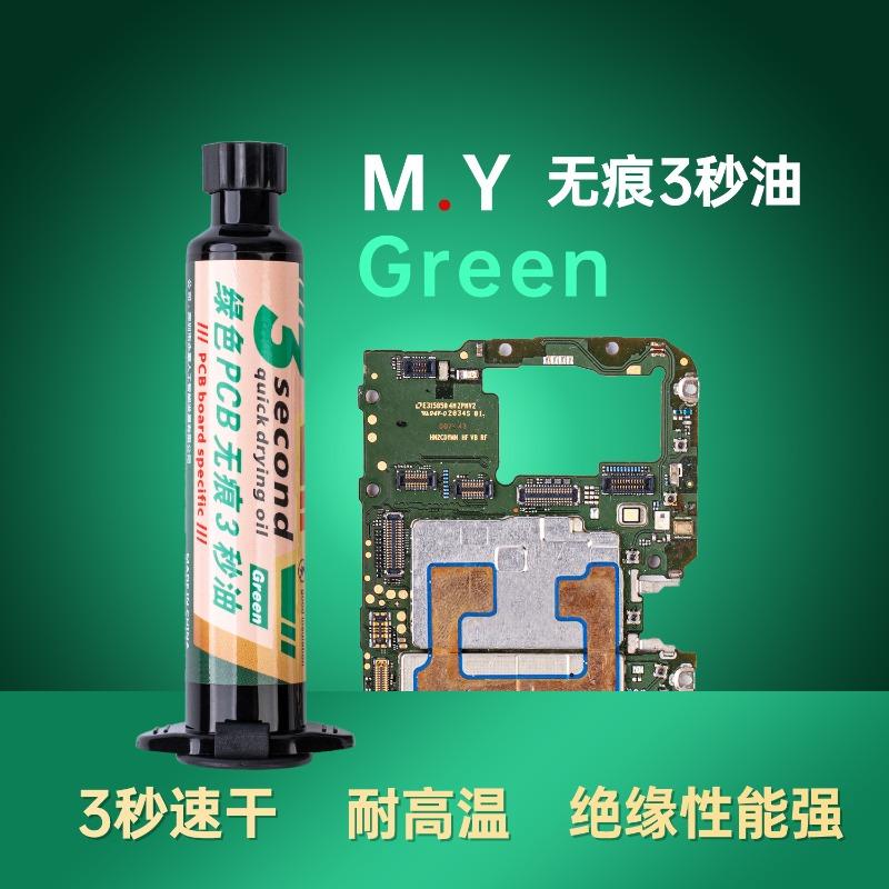 YCS Mr Yang 3S 10CC Quick Drying Solder Paste Suitable for Mobile Phone Motherboard Welding Repair Welding Flux