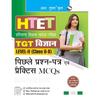 HTET (TGT Science) Previous Years' Papers & Practice MCQs (Level2)