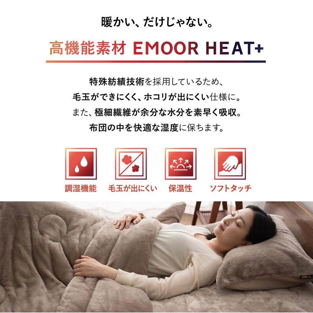 EMOOR Ultra Warm Blanket, Single, Greige, EMOOR Heat Plus, Washable, Heat-Generating Material, 87.2% Heat Retention