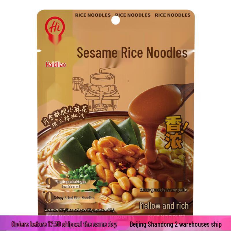 Haidilao Instant Sesame Paste Rice Noodles (3-Pack)