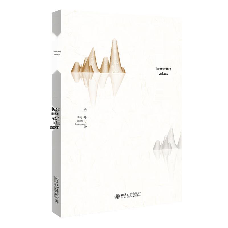Laozi: Tao Te Ching Annotations