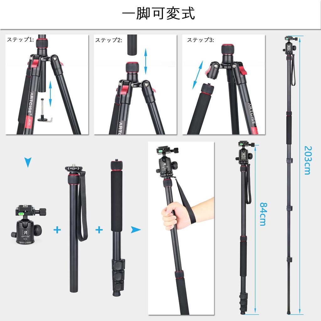 ARTCISE Lightweight Aluminum Camera Tripod 36mm Ball Head Max Lever Travel Monopod Quick Release Compatible with Maximum Load 15kg & Kit, 197.8cm