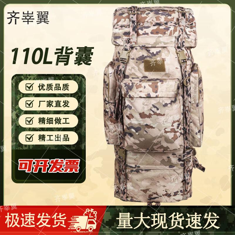 Qi Shenyi Camouflage Outdoor Backpack