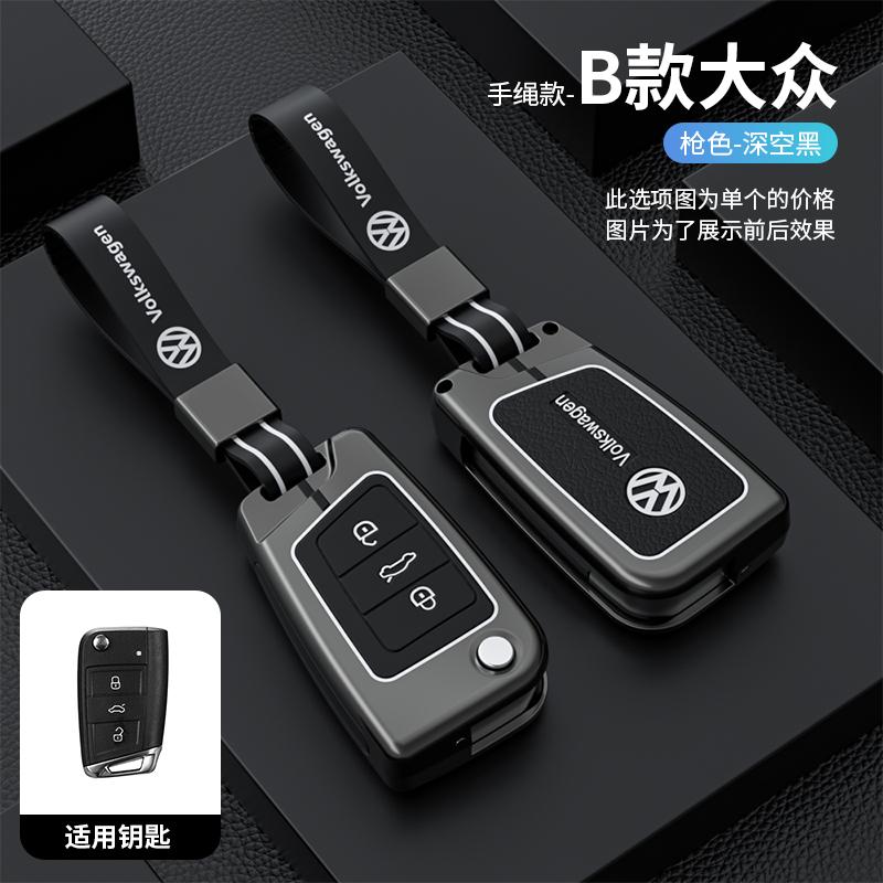 Zinc Alloy Silicone Car Key Cover Case Key Bag Shell Holder For Volkswagen VW Golf 7 MK7 VII Tiguan MK2 Polo Passat Accessories