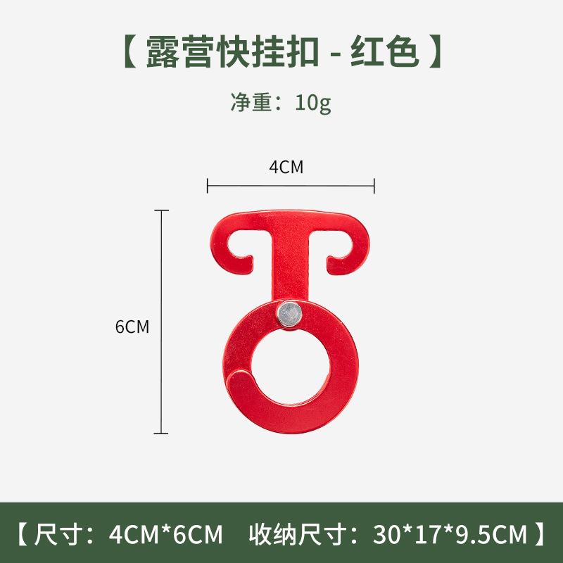 Многофункциональная подвесная пряжка One Size красный
