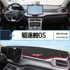 BYD Destroyer 05 Armaturenbrett Sonnenschutz: Wärmedämmung & Innenraumdekoration Pad