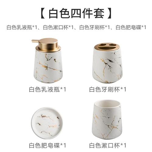 Marbling Texture Ceramic Bathroom Set Portable Soap Dispenser Mouthwash Cup Toothbrush Cup Lotion Bottle Soap Box Bath Supplies