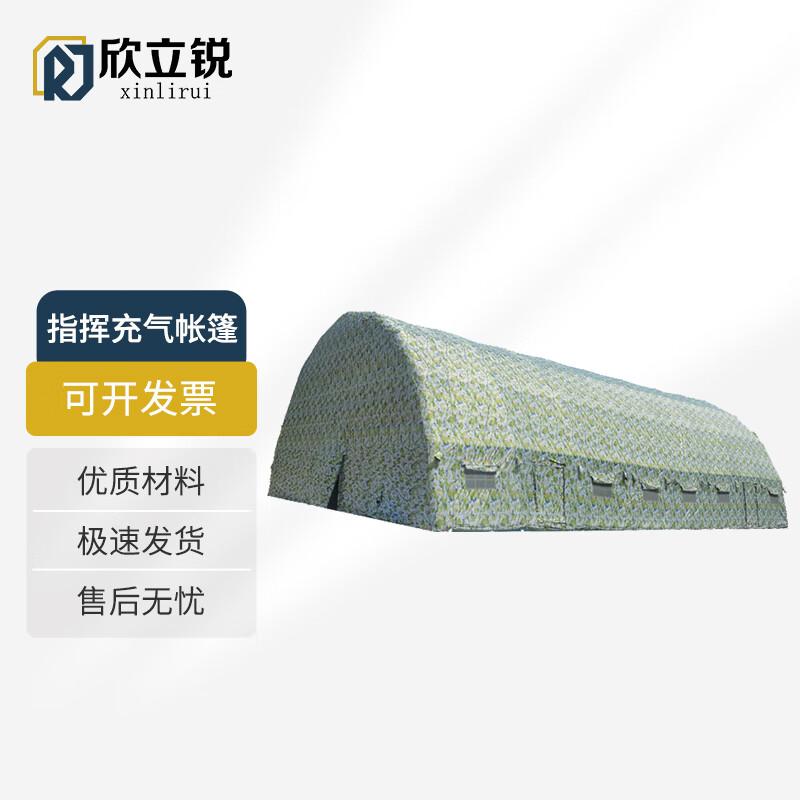 Xinliru Outdoor Portable Inflatable Command Tent