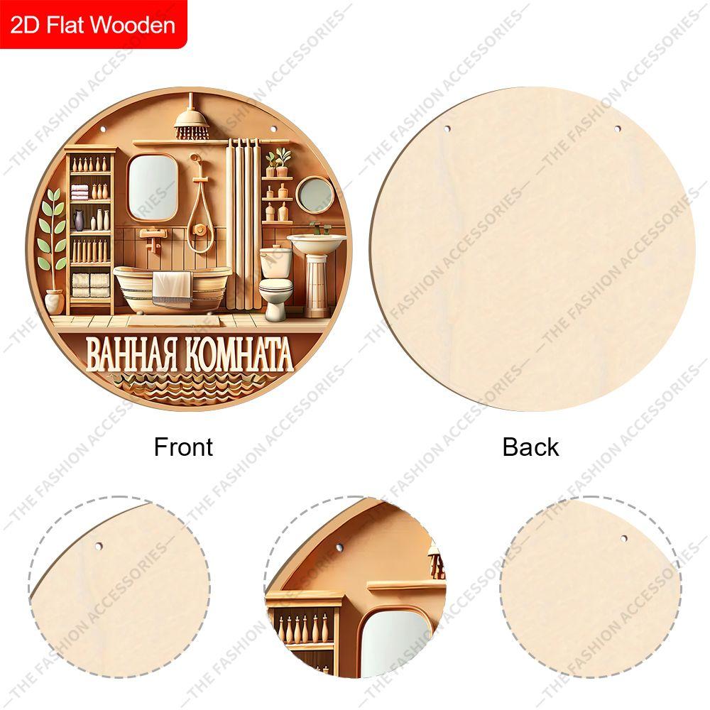 Placas decorativas de madeira para pendurar, decorações de banheiro, pingentes planos 2D, o padrão é o banheiro, um presente de boas-vindas para amigos