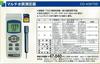 Mother Tool Data Logger Multi Water Quality Meter CD-4307SD