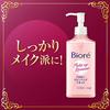 Biore Nemlendirici Temizleme Sıvısı Yedek 210ml