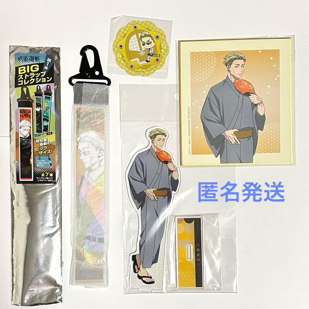 Used Kento Nanami Hanayashiki Axta Junsho limited BIG strap etc. Bulk sale 4 items