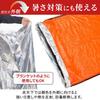 Eco Ride World Emergency Sleeping Bag, Aluminum Sleeping Bag, Aluminum Sheet, Low Rustling Sound, Quiet, Stockpile Emergency Sheet, Sleeping Bag (4)