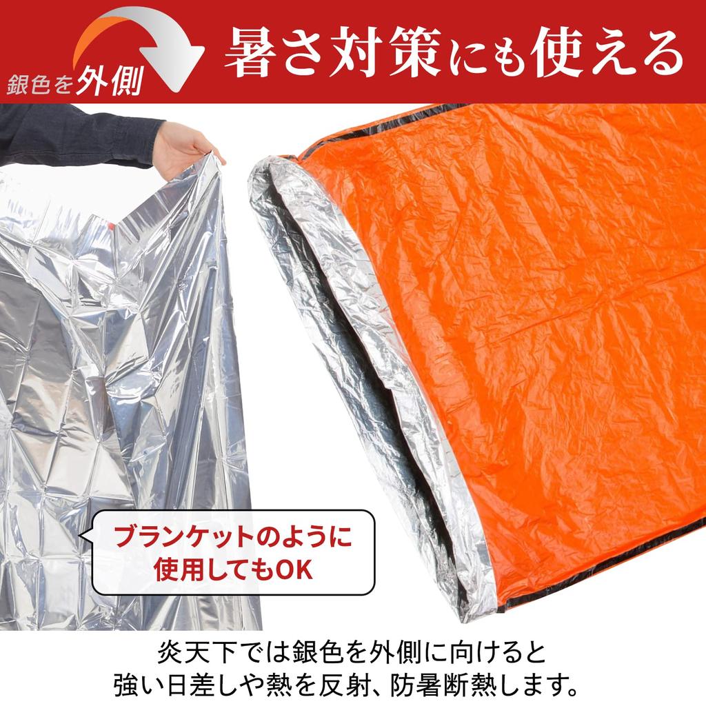 Eco Ride World Emergency Sleeping Bag, Aluminum Sleeping Bag, Aluminum Sheet, Low Rustling Sound, Quiet, Stockpile Emergency Sheet, Sleeping Bag (4)