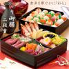 Inomata Chemical Colorful Gozen Made In 1068 Two-Tiered Box, Japan,