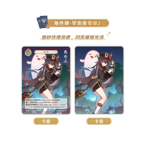 Genshin Impact Seven Sacred Summoning Expansion Pack Vol.2 1 Box (18 Packs) Booster Pack Game Accessories Genshin Impact Official Merchandise