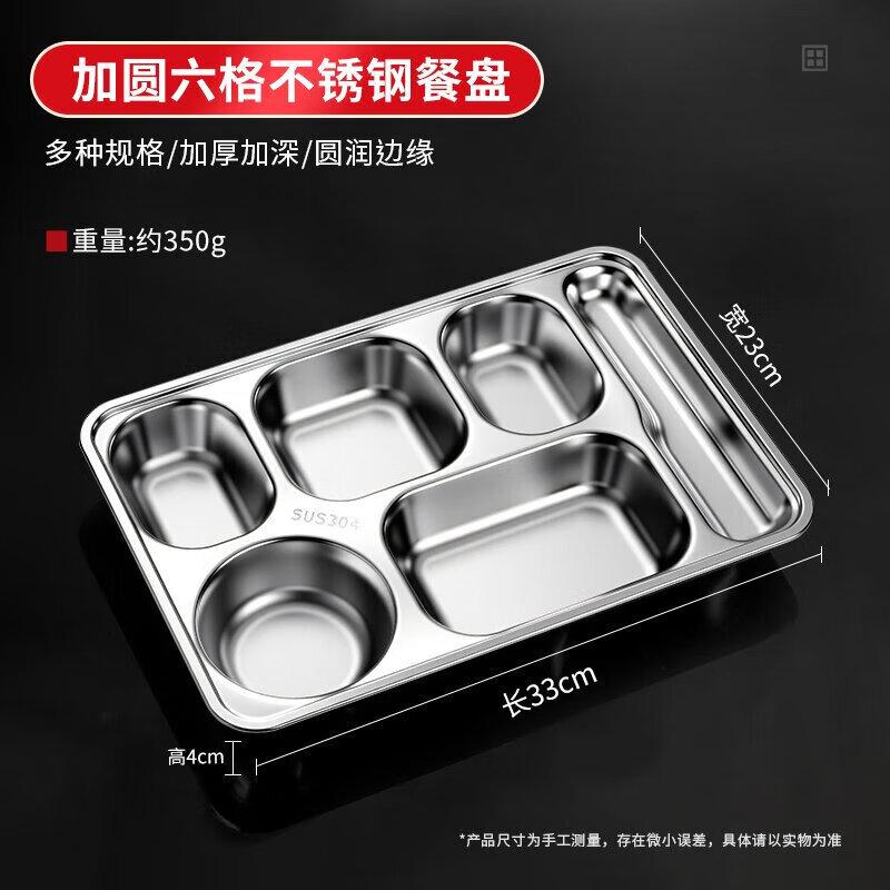 304 Stainless Steel Divided Meal Tray