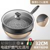 32cm Honeycomb Non-stick Wok