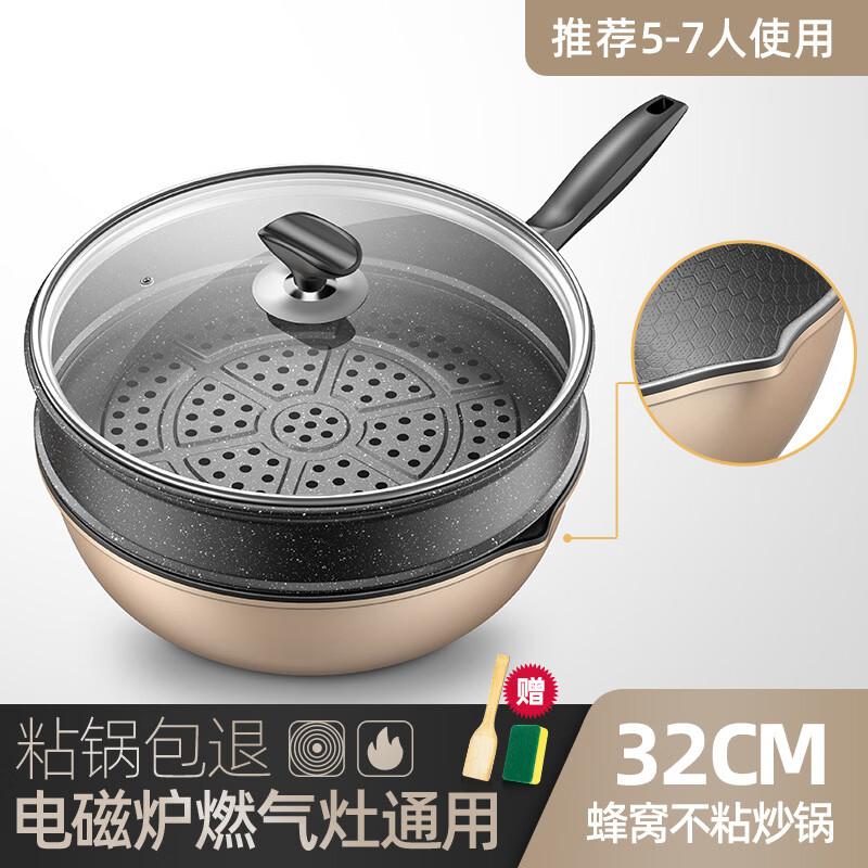 32cm Honeycomb Non-stick Wok