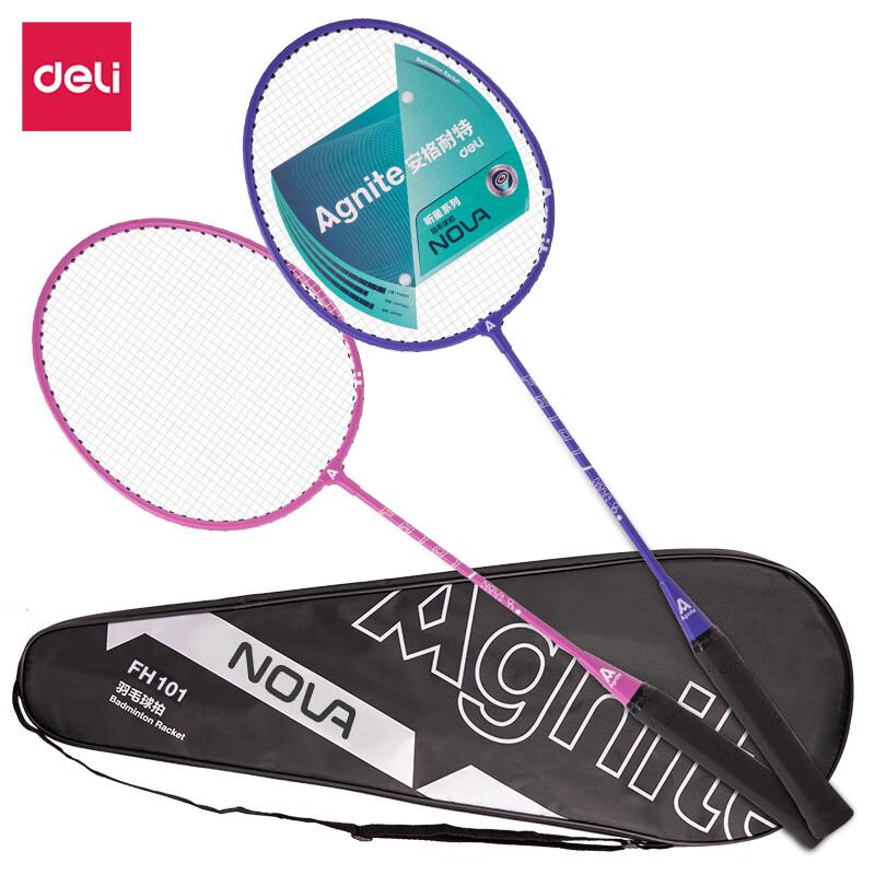 Angnait Two-Color Iron Badminton Racket Set