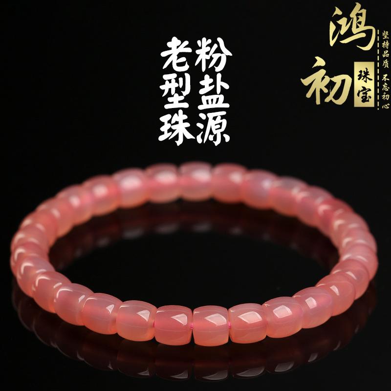 

Hongchu Crystal Natural pink salt stone old-style bead bracelet Pink Yanyuan Agate Barrel Bead Bracelet Loose Beads about9MM/Strip