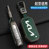 Zinc Alloy Leather Car Key Case Cover For KIA Ceed 2023 CD Forte 2018 2019 2021 Cerato 2019 K3 Gt Seltos Sportage 2020 Sorento
