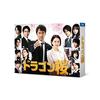 Used Dragon Zakura (2021) Director's Cut Blu-ray BOX