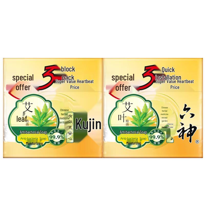 Liùshén Moisturizing Wormwood Antibacterial Soap